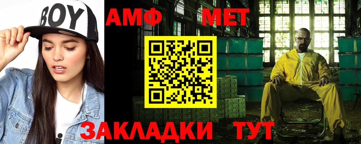 Шатура  Амфетамин Premium  Amphetamine  Вход с VPN 
