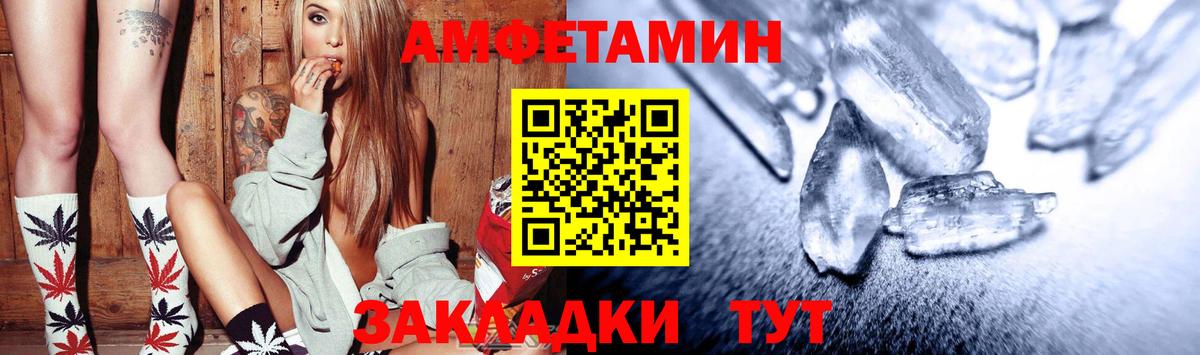 АМФЕТАМИН VHQ Шатура