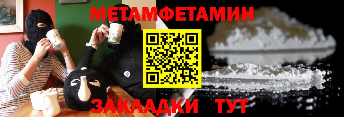 Канабис  Вход с VPN  NBOMe  Шатура  Cocaine  АМФ кристаллы  МЕТ  Мефедрон  