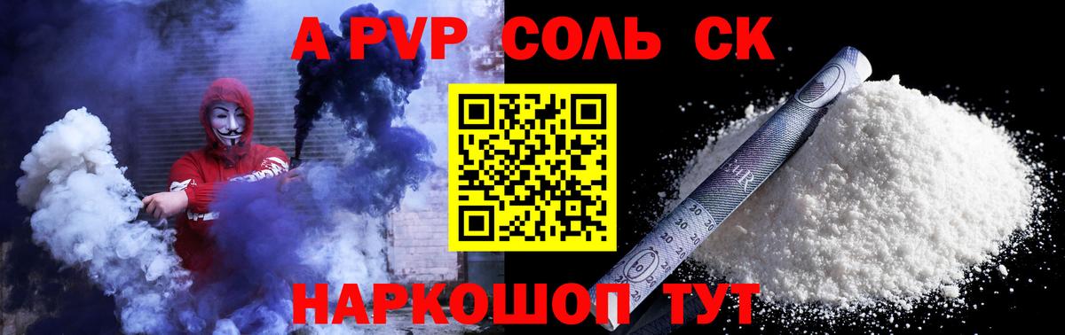 Героин Шатура