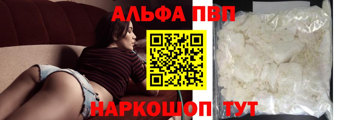 Шатура  APVP крисы CK  цены   Вход с VPN  Alpha PVP Соль 