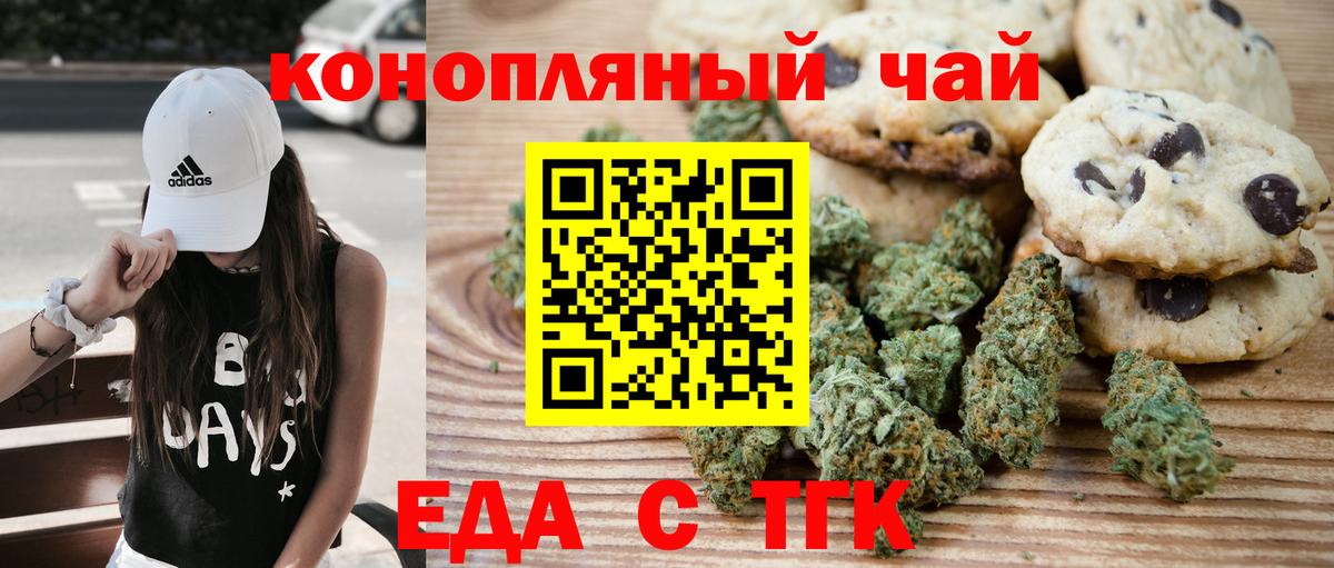 Canna-Cookies марихуана Шатура