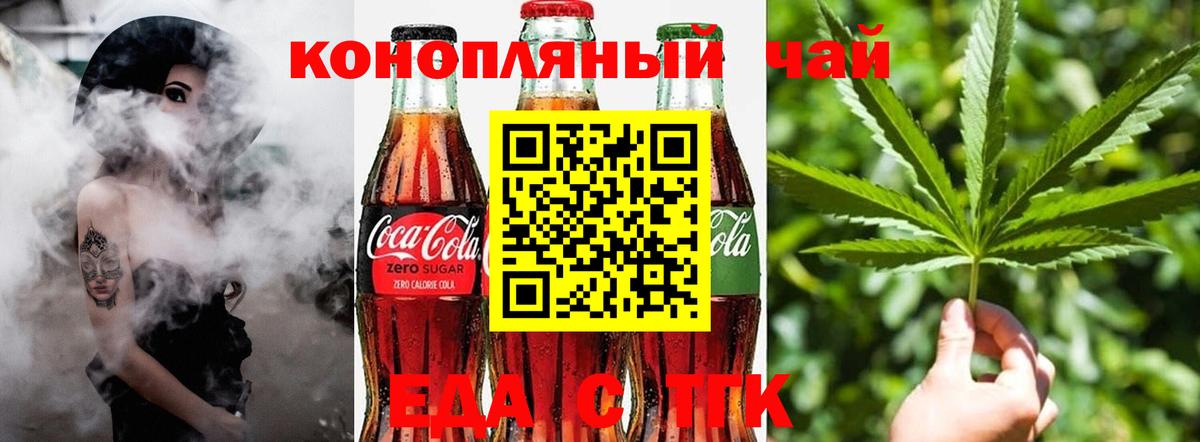 Шатура  Cannafood конопля  Вход с VPN 