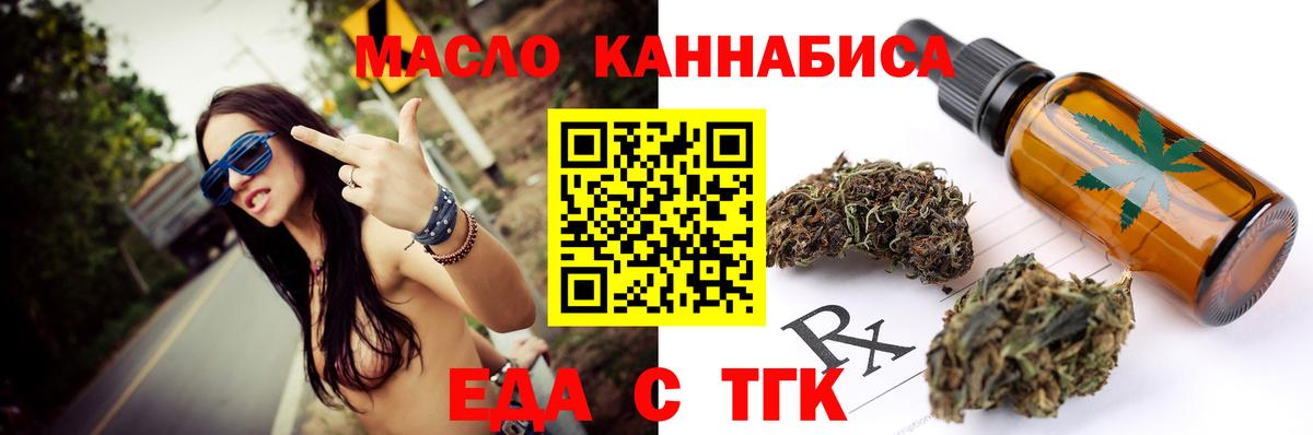 Еда ТГК конопля  Шатура 