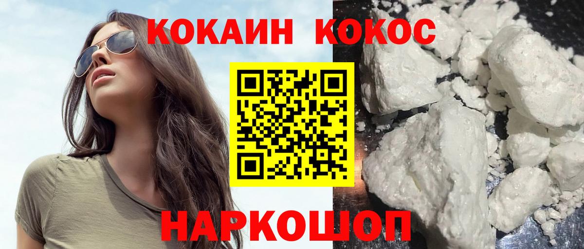 COCAIN 98% Шатура