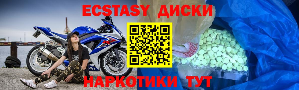купить наркоту  ЭКСТАЗИ  Шатура  Вход с VPN  Экстази mix  Экстази диски 