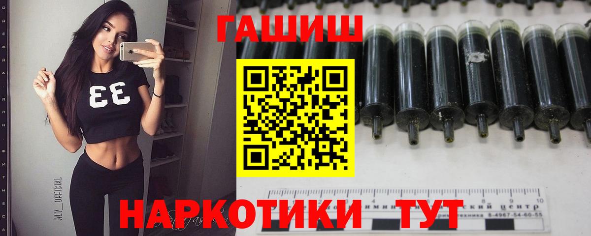 ГАШИШ убойный  Гашиш убойный  ГАШ  Вход с VPN  Шатура 