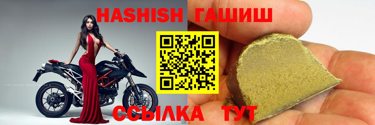 ГАШ hashish Шатура