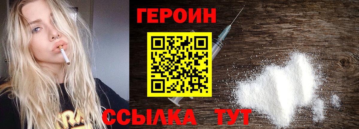 Шатура  Героин афганец  Вход с VPN 