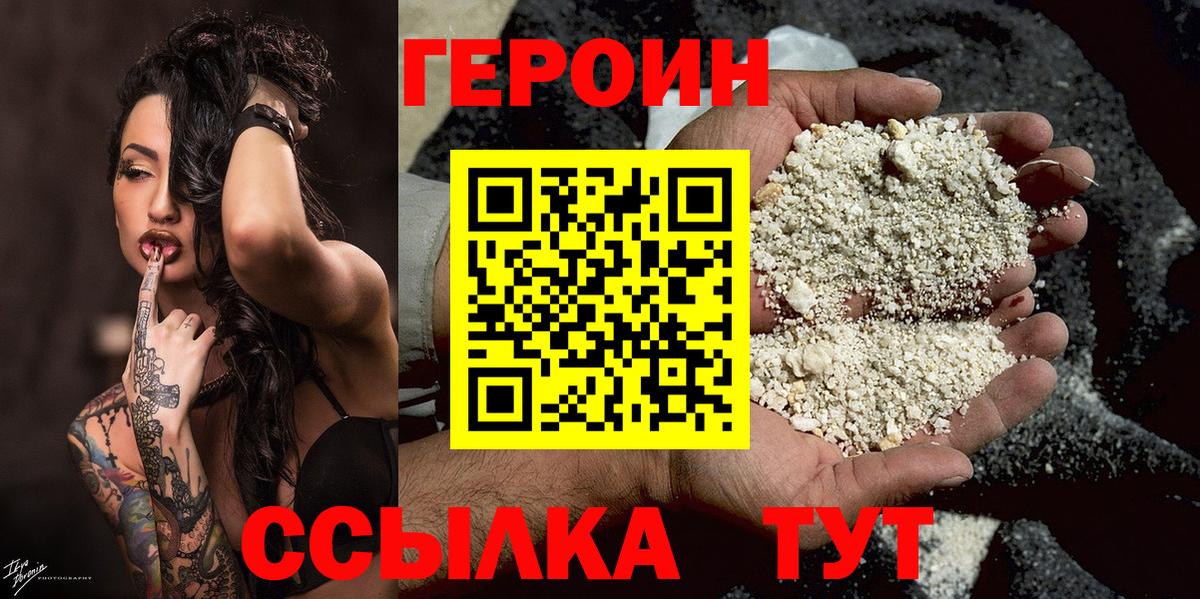 Героин Афган Шатура