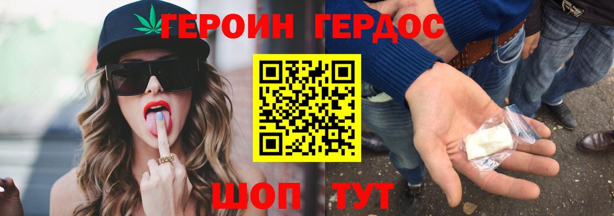 ГЕРОИН гречка Шатура