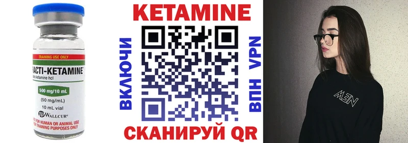 КЕТАМИН ketamine  Шатура 