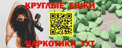 экстази Аргун