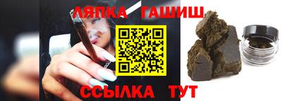 синтетический гашиш Апрелевка