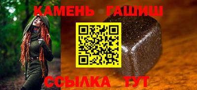 синтетический гашиш Апрелевка