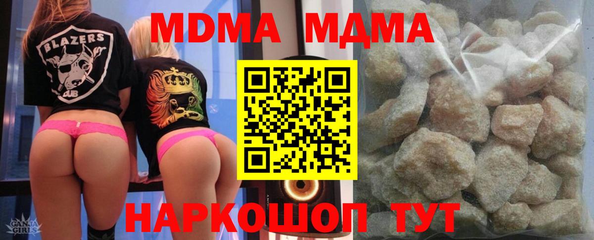 MDMA VHQ Шатура