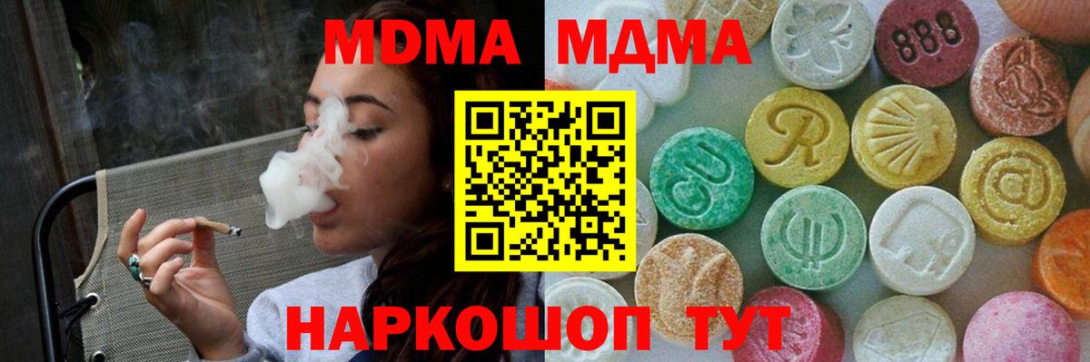 МДМА VHQ  MDMA молли  Шатура  Вход с VPN 