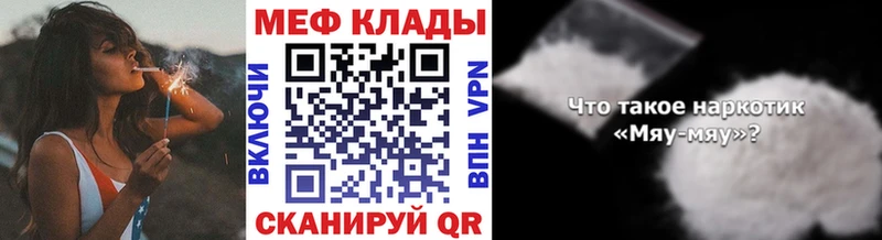 МЕГА рабочий сайт  Шатура  МЯУ-МЯУ мука  наркота 