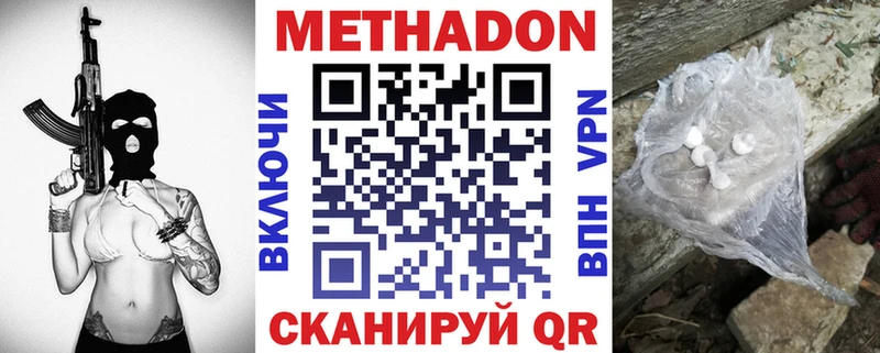 где найти   Шатура  МЕТАДОН methadone 