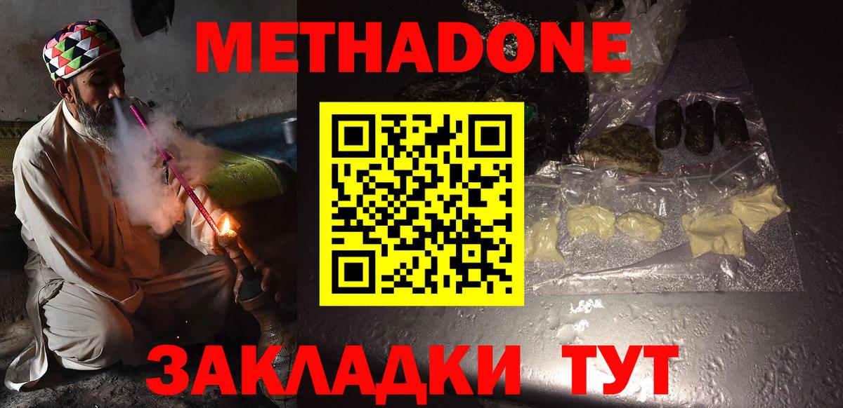 МЕТАДОН мёд Шатура