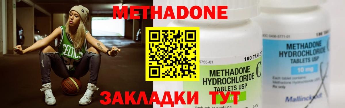 Шатура  МЕТАДОН белоснежный  Вход с VPN 