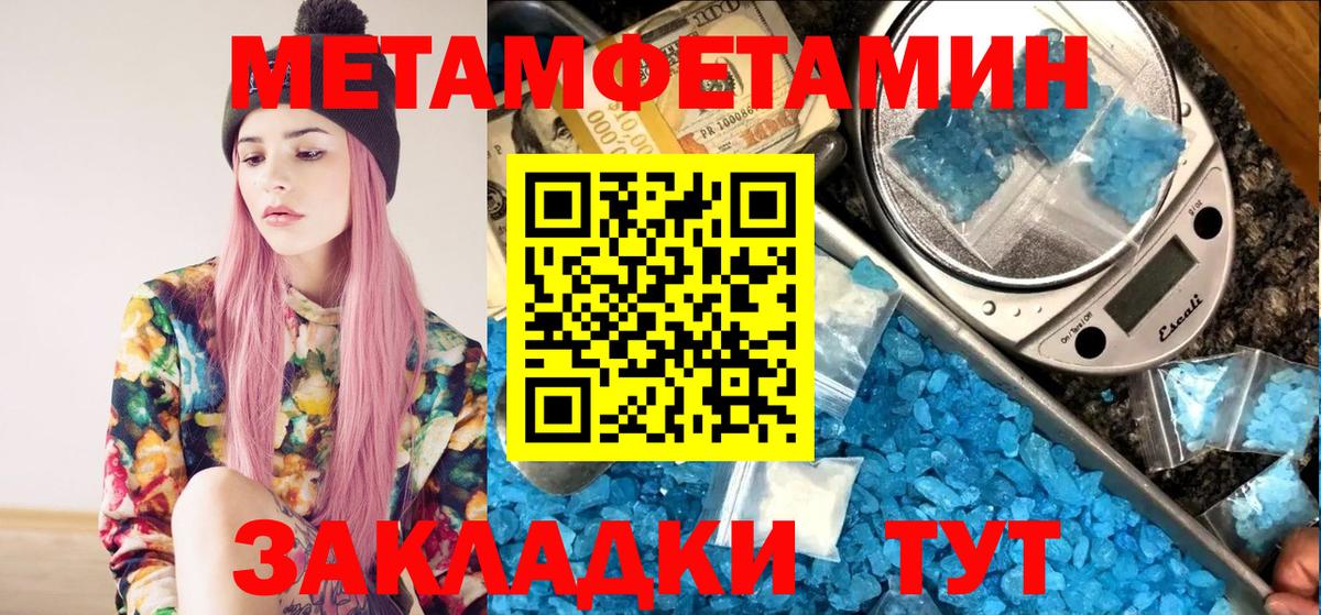 Метамфетамин витя Шатура