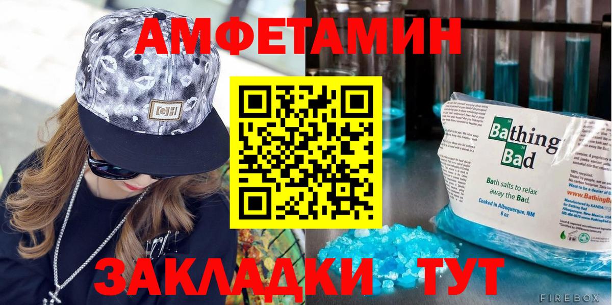 МЕТАМФЕТАМИН мет Шатура