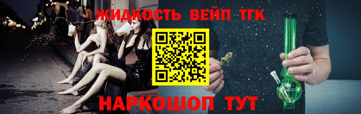 Дистиллят ТГК жижа  Вход с VPN  Шатура 